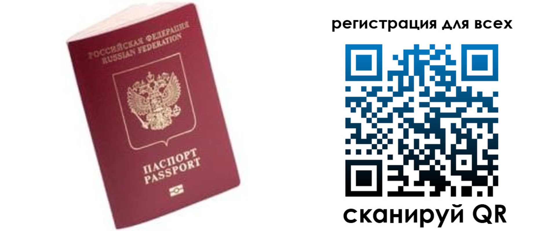 где прописаться в Боровске