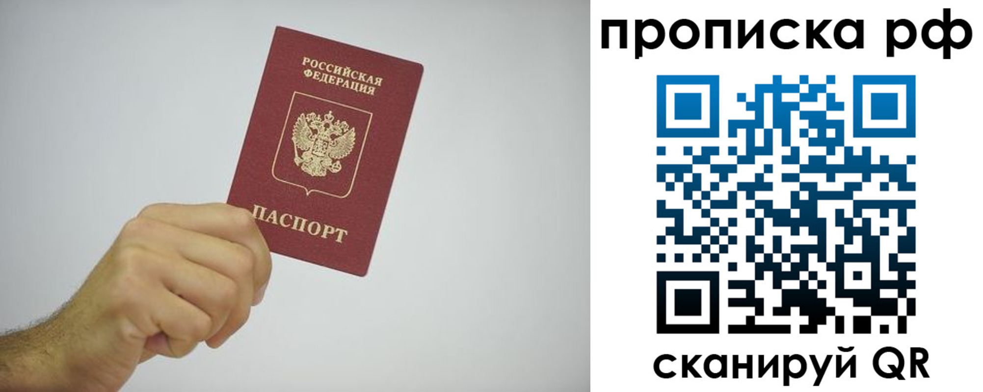 прописка в квартире в Боровске