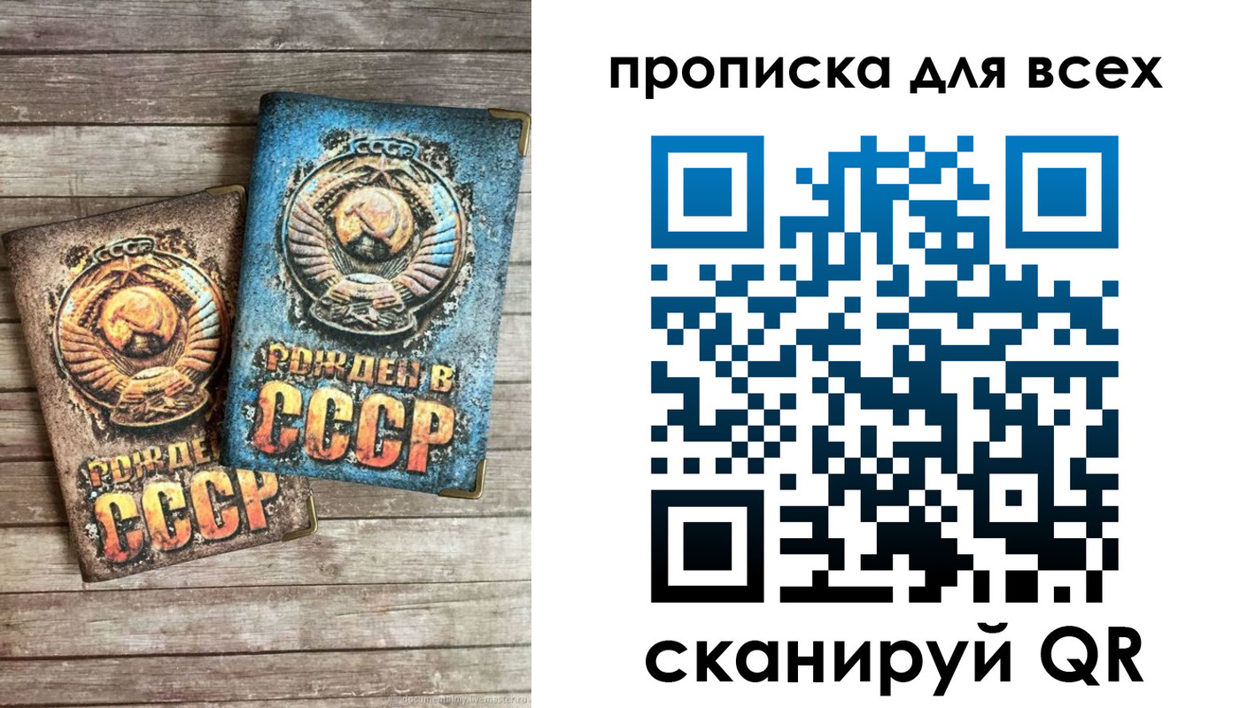 прописка от собственника в Боровске