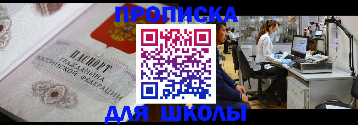 временная регистрация адрес в Боровске