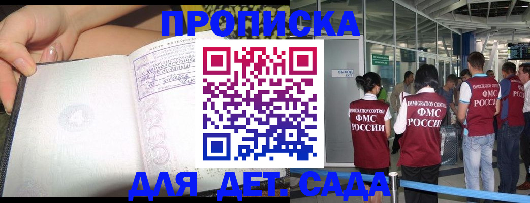 временная регистрация недорого в Боровске