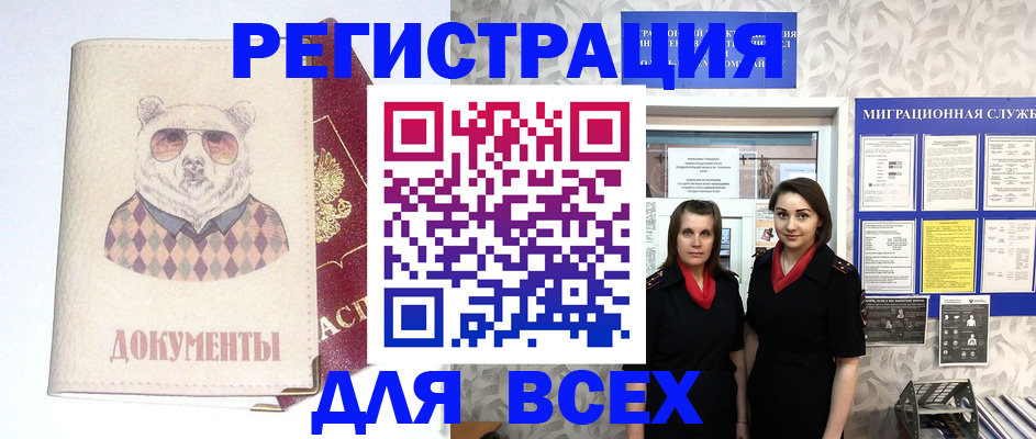 регистрация в Боровске