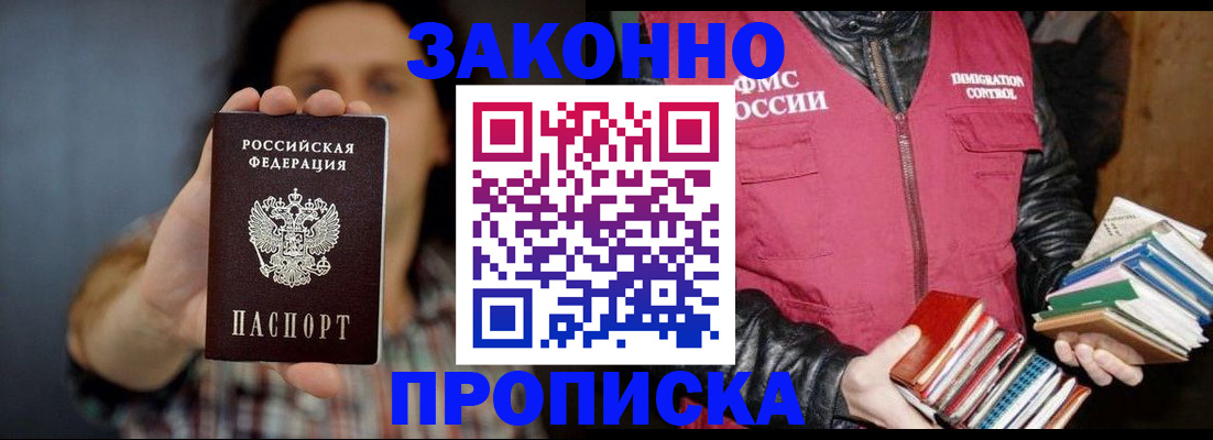 миграционный учет в Боровске