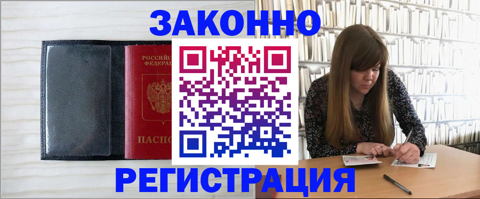 прописка в квартире в Боровске