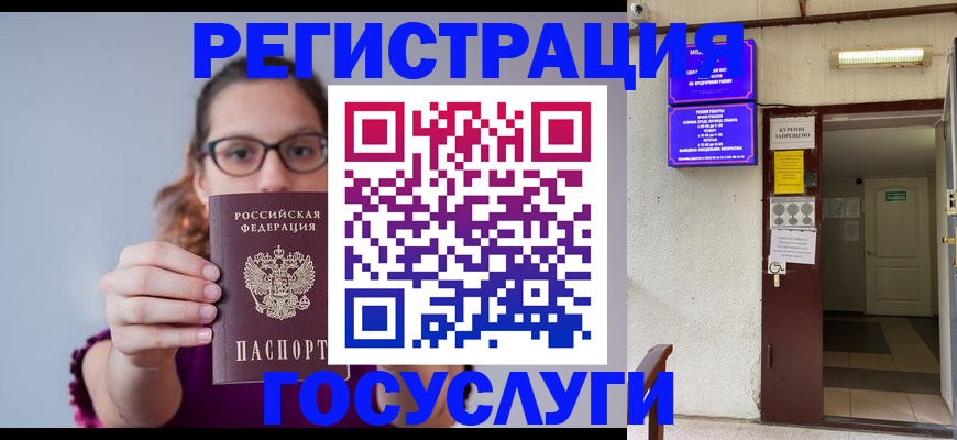 временная регистрация законно в Боровске