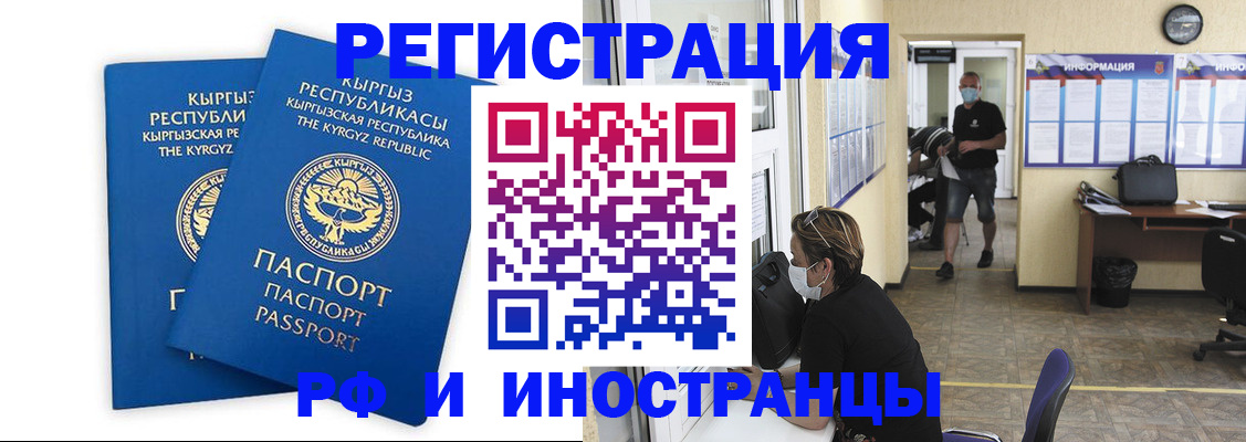 временная регистрация поиск в Боровске