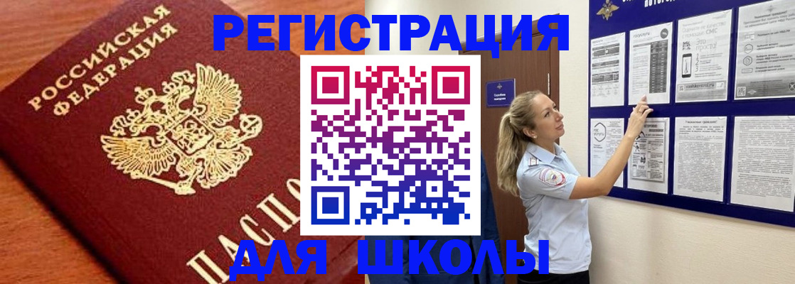 прописка ребенка в Боровске