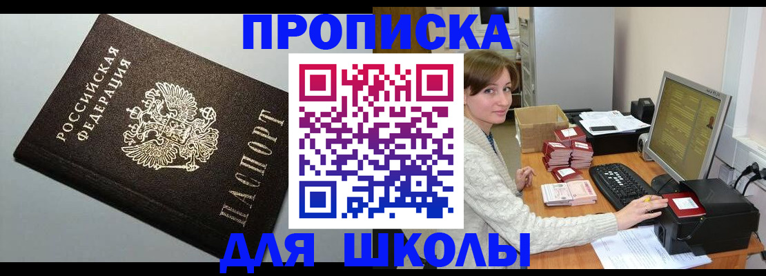 временная регистрация недорого в Боровске